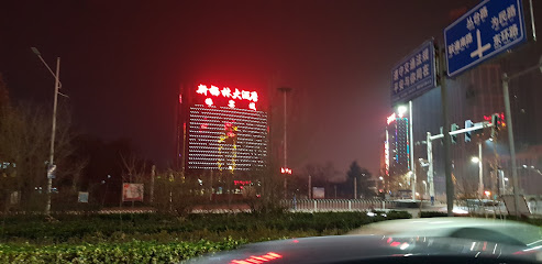 金都饭店