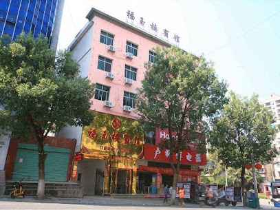 Shuangpai Fuyulou Hotel
