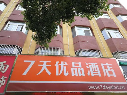 7 Days Premiuma Shiyan Renmin Road Sanyan BUS Term