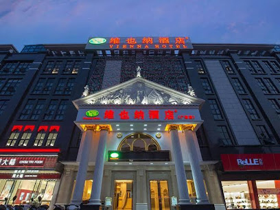 维也纳酒店