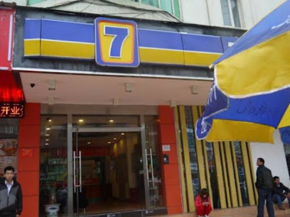 7天连锁酒店