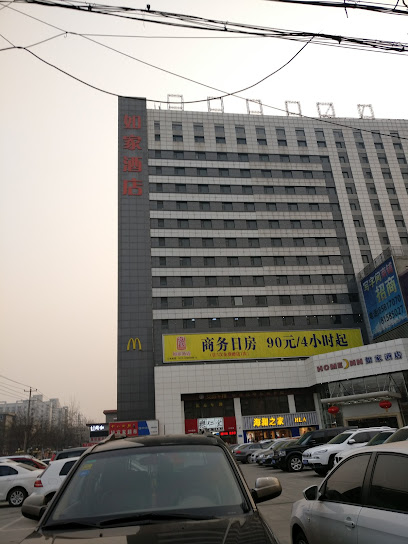 如家酒店连锁石家庄翟营南大街店