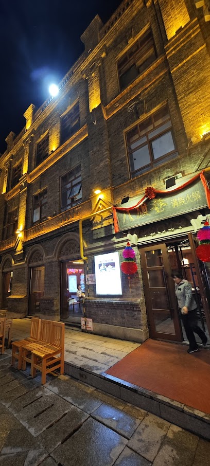 Hui Hua Gong Theme Hotel