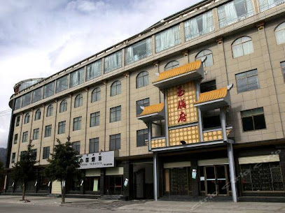 林芝玉膳府大酒店