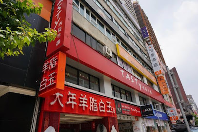 澄舍商旅 TAIPEI MORNING HOTEL