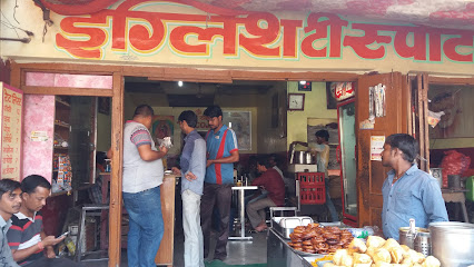 English Tea Spot