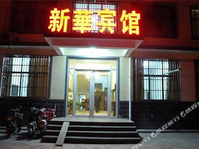 Xinhua Hotel