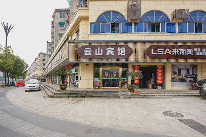 云山大酒店