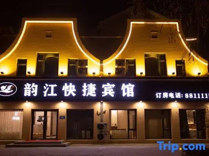 Harbin Yunjiang Express Hotel