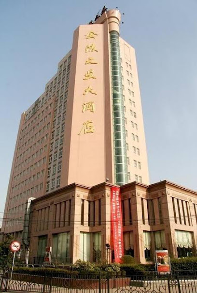 金陵之星大酒店