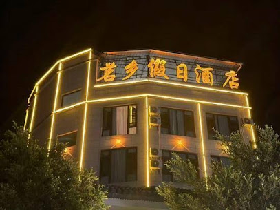 Holiday Inn Tongxiang