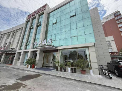 Zigui Haiyue Hotel