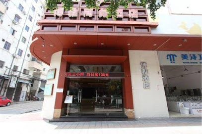 佛山博雅商务酒店