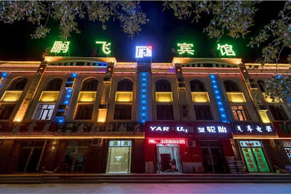 Peng Fei Hotel