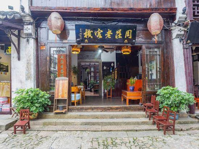 Zhouzhuang Inn