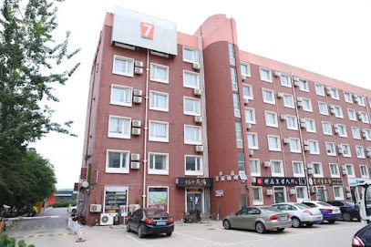 7天优品·北京大葆台地铁站芦花路店