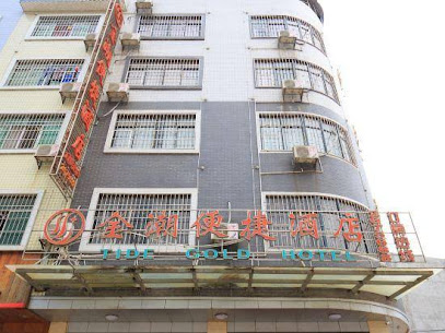 金潮便捷酒店