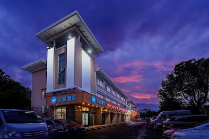 汉庭酒店