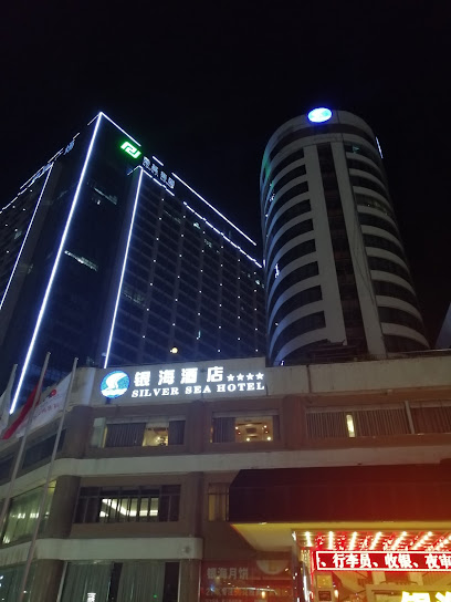 银海酒店