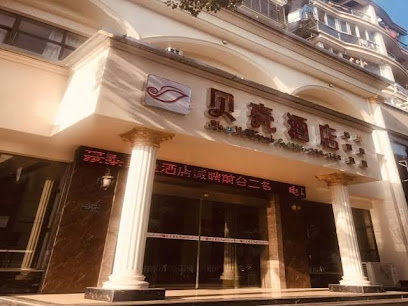 贝壳宣城市宁国市宁阳东路火车站酒店