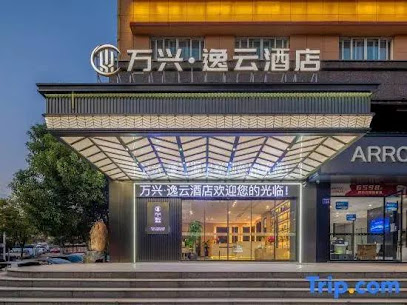 Wanxing Yiyun Hotel