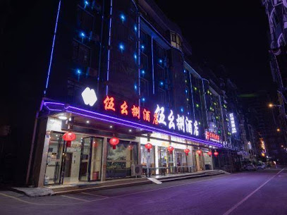 红海堂酒店