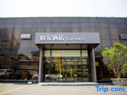 如家酒店曲阜静轩中路三孔店