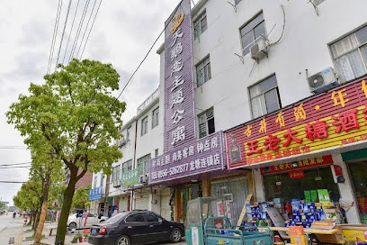 天鹅恋主题公寓