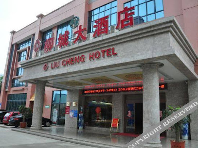 liuchenghotel