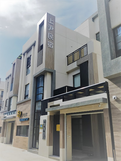 上尹民宿-花火節優質民宿住宿旅宿 推薦(澎湖馬公)無敵海景民宿 熱門團體包棟民宿 自由行特色民宿 合法高CP值民宿 市區六人房八人房