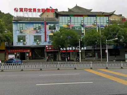 JianYin World Theme Hotel