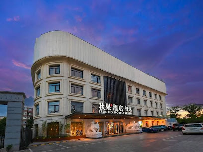 Qiuguo Hotel · Zhixuan