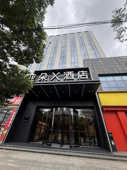 X Hotel Shuguang Atour, Shanghai Wuxu Cruise Terminal