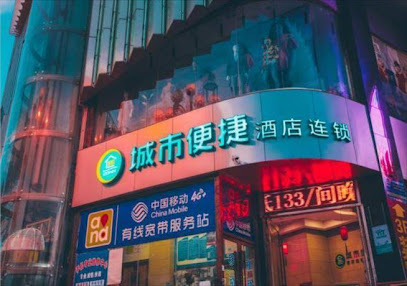 City Comfort Inn Xianning Tongcheng Zhuangyuan Plaza