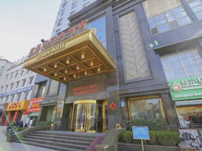 君豪国际大酒店