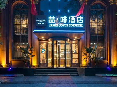 James Joyce Coffetel Anyang Wenfeng Tower