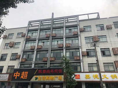 Hangzhou Kaidu Business Hotel