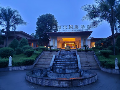 高尔国际酒店