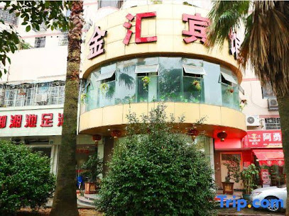金汇宾馆