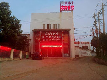 Zhongxiang Dingtaifeng Hotel