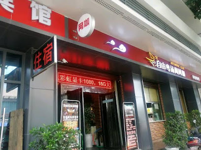 Zhenhua Hotel