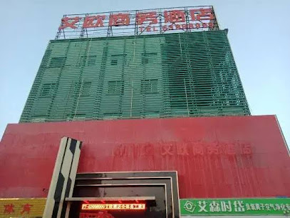 ＯＹＯ汇迪酒店
