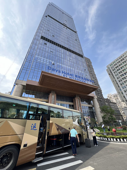 温德姆戴斯酒店