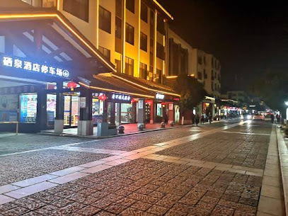 Xiquan Hotel