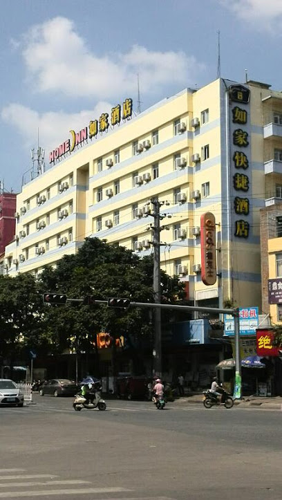 如家快捷酒店