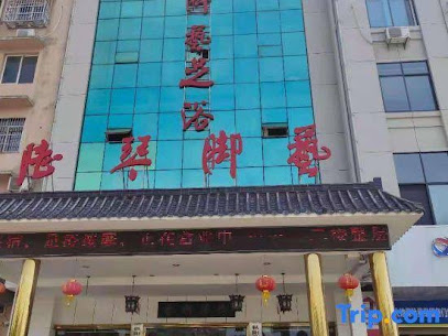 陆琴商务宾馆