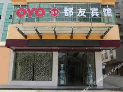 Duchang duyou business hotel