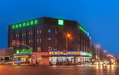 麦新格精品酒店
