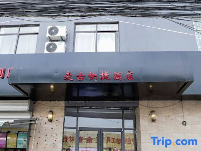 Xuzhou Maigu Express Hotel
