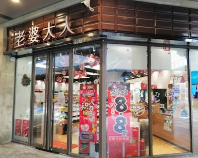 7 Premium Ningbo Zhenhai Hongxing Plaza store